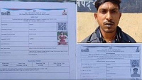 एडमिट कार्ड