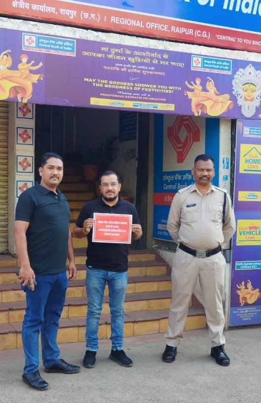 सेंट्रल बैंक ऑफ़ इंडिया प्रबंधन की प्रताड़ना से तंग आकर बैंक कर्मचारी द्वारा किया गया अनशन