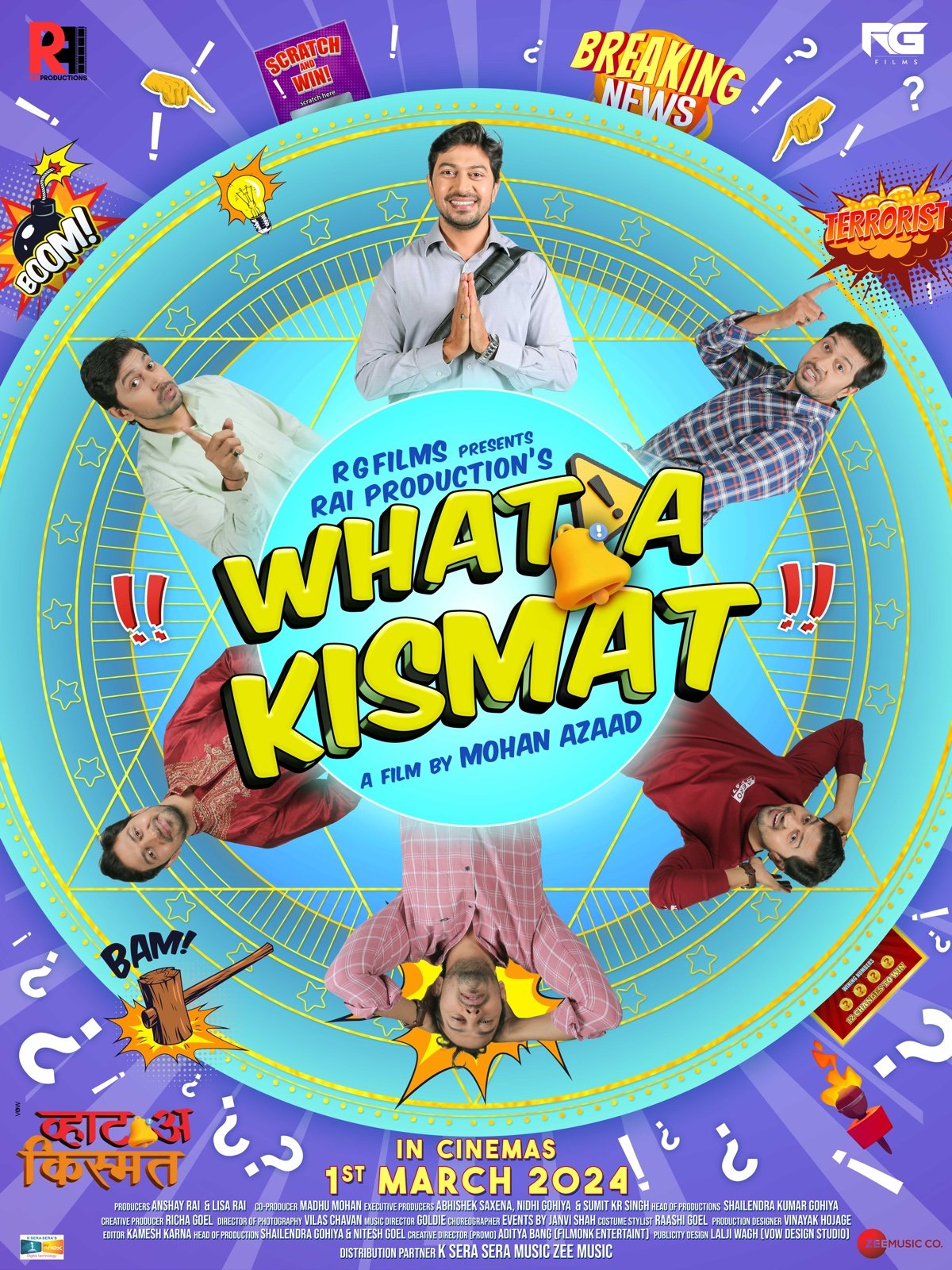 चांदनी बार के लेखक मोहन आज़ाद कहते हैं, मैं चांदनी बार 2 के साथ अपने निर्देशन की शुरुआत करना चाहता था..