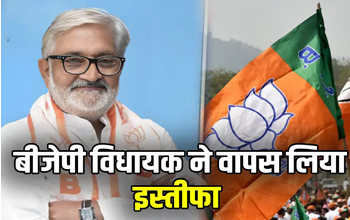 बीजेपी विधायक बृज बिहारी पटेरिया का इस्तीफा