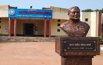 राज्य सरकार का बड़ा निर्णय: शहीद महेंद्र कर्मा विश्वविद्यालय में रजिस्ट्रार की नियुक्ति में बदलाव