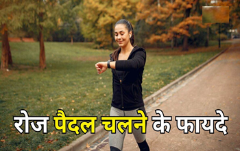 रोजाना एक घंटे पैदल चलने के अद्भुत फायदे: कैलोरी बर्न के साथ बेहतर स्वास्थ्य का मंत्र