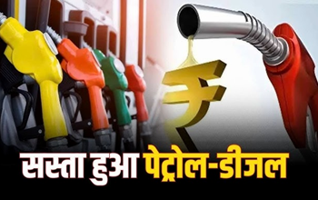 छत्तीसगढ़ में सस्ता हुआ पेट्रोल-डीजल: जानें आज के ताजा रेट और बचत के फायदे