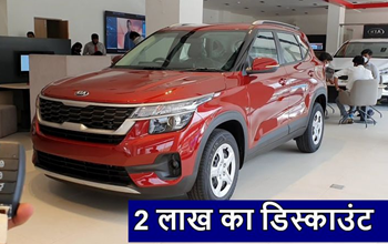 Kia की इन 3 पॉपुलर कारों पर मिल रहा बड़ा ऑफर, ₹2 लाख तक की बचत का मौका!