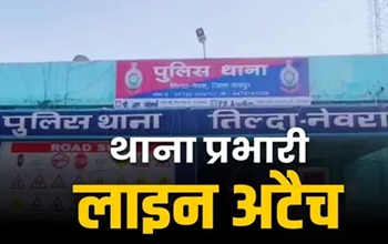 रायपुर: दीवाली के दौरान 2 हत्याओं के बाद तिल्दा थाना प्रभारी लाइन अटैच