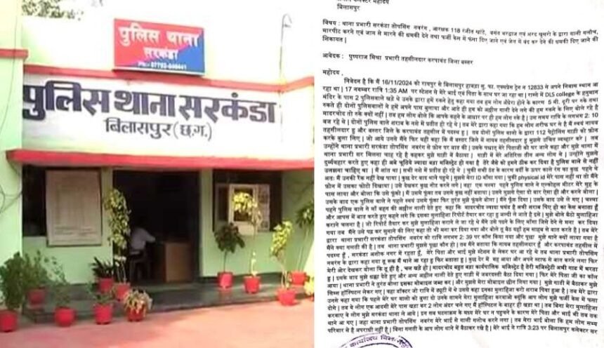 नायब तहसीलदार और थाना प्रभारी में विवाद: गंभीर आरोपों से सरकंडा थाने में हड़कंप