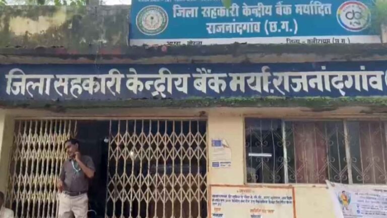 छत्तीसगढ़: सहकारी केंद्रीय बैंक बोड़ला में 50 लाख रुपये का फर्जीवाड़ा, बैगा आदिवासियों के नाम पर निकाले गए पैसे