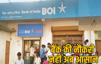 बैंक ऑफ इंडिया ब्रांच मैनेजर पर FIR: कस्टमर की पत्नी 80 लाख लेकर हुई फरार