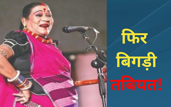 गायिका तीजन बाई की तबीयत बिगड़ी, नहीं कर रही बात – छत्तीसगढ़ की प्रसिद्ध पंडवानी गायिका की सेहत पर संकट