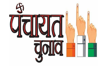 दुर्ग जिले में त्रिस्तरीय पंचायत चुनाव के लिए आरक्षण की तारीख तय, जानें कब और कहां होगा रिजर्वेशन