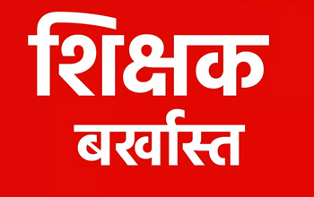 बलौदाबाजार में कलेक्टर की बड़ी कार्रवाई: शिक्षकों और कर्मचारियों पर गिरी गाज
