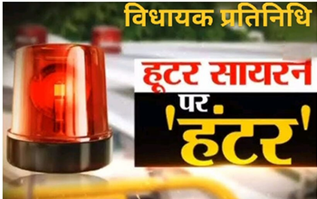 ग्वालियर में अवैध हूटर लगाने वाले "नेताजी" पर पुलिस की कार्रवाई, मोटर व्हीकल एक्ट के तहत जुर्माना