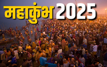 कोरबा के कथित ADM का मामला: प्रयागराज महाकुंभ में फर्जीवाड़े की पोल खुली