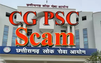 छत्तीसगढ़ पीएससी भर्ती घोटाला: 2018-2023 की सभी भर्तियों की रद्द करने और जांच की मांग