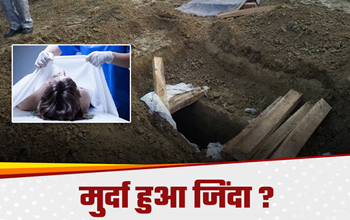 मुर्दाघर में जिंदा हुआ शख्स: श्रद्धांजलि सभा के बीच लौटी सांसें, मामला चौंकाने वाला