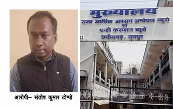 भानुप्रतापपुर: 20 हज़ार की रिश्वत लेते राजस्व निरीक्षक गिरफ्तार, ACB की बड़ी कार्रवाई