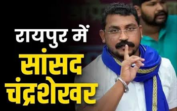 रायपुर: सांसद चंद्रशेखर आजाद सेंट्रल जेल पहुंचे, समर्थकों का जमावड़ा