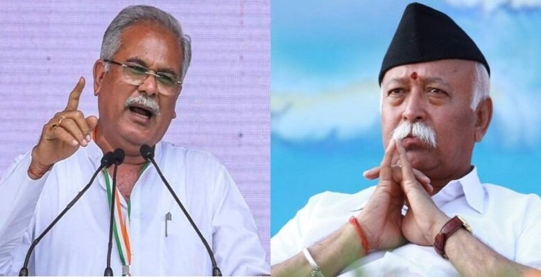 भूपेश बघेल का आरोप: कलेक्टर गौरव सिंह ने आरएसएस कार्यक्रम में किया सरकारी तंत्र का दुरुपयोग