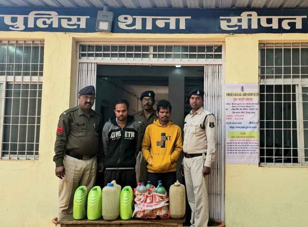 सीपत पुलिस की बड़ी कार्रवाई: अवैध महुआ शराब बेचने वाले दो आरोपी गिरफ्तार