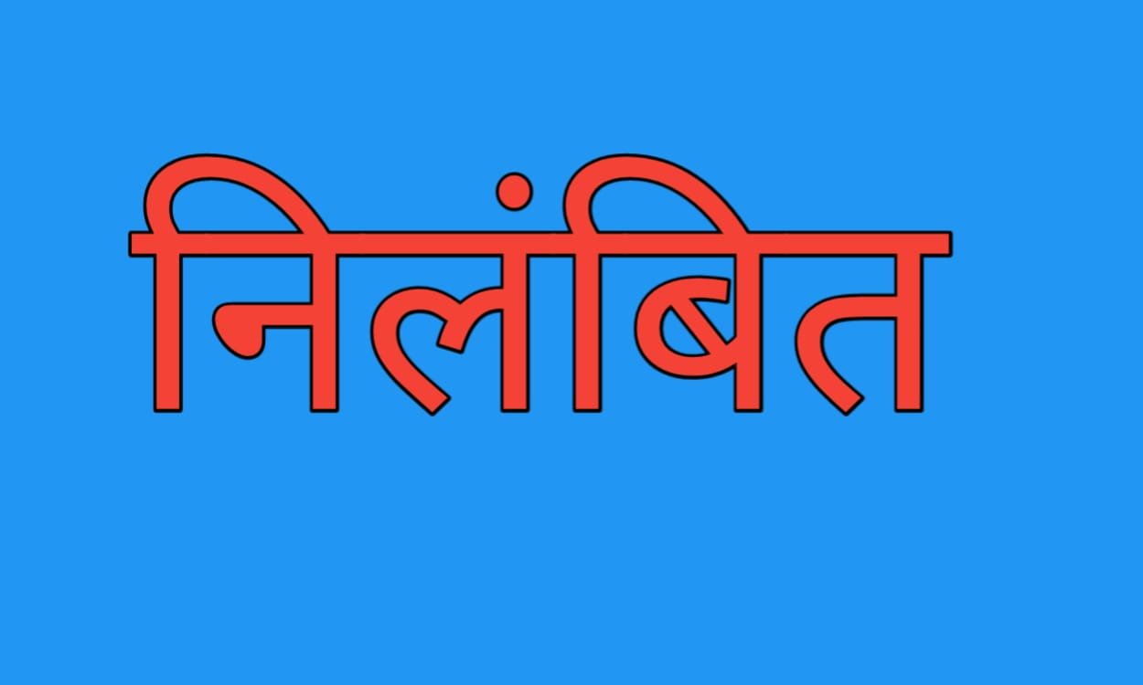 गुटखा चबाते हुए बच्चों को पढ़ाने वाले शिक्षक सस्पेंड, शिक्षा विभाग की सख्त कार्रवाई