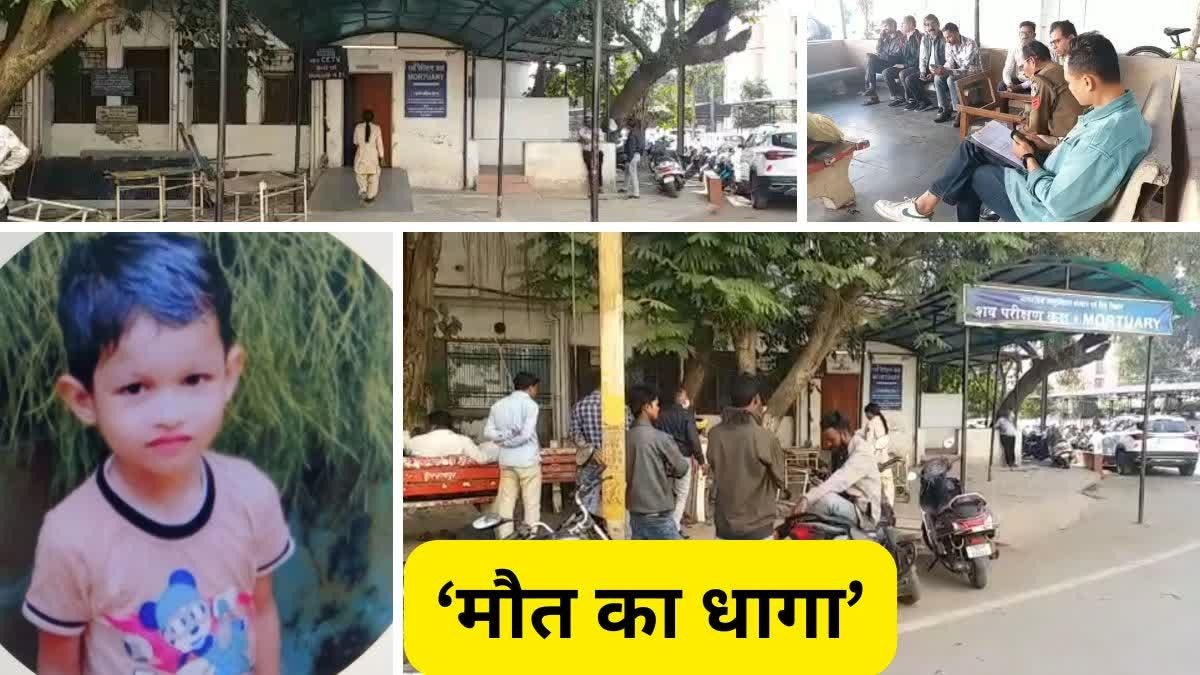 रायपुर में चाइनीज मांझे के कारण मासूम की मौत: 7 साल के बच्चे का गला कटने से हुआ हादसा