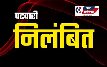 कोरबा: जंगल की 250 एकड़ जमीन भू-माफियाओं के नाम, करोड़ों का लोन लेकर किया बड़ा घोटाला