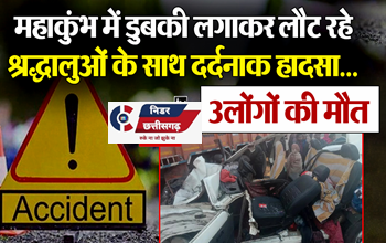 कुंभ से लौट रहे यात्रियों की गाड़ी हादसे का शिकार, तीन महिलाओं की मौत, पांच घायल