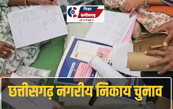छत्तीसगढ़ में नगरीय निकाय चुनाव: 2 बजे तक 52.68% वोटिंग, रायपुर और दुर्ग में क्या है मतदान प्रतिशत?