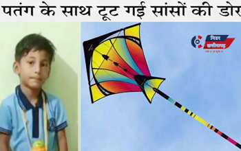 पतंगबाजी बनी मौत की वजह, चौथी मंजिल से गिरकर 7 साल के मासूम की दर्दनाक मौत