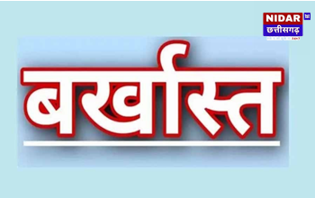 पत्नी का चुनाव प्रचार करना पड़ा महंगा, व्यवस्थापक पद से बर्खास्त!