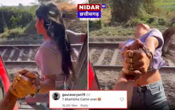 चलती ट्रेन में स्टंट का खतरनाक जुनून! लड़की ने बनाई जानलेवा रील, यूजर्स बोले- बस एक खंभा और…