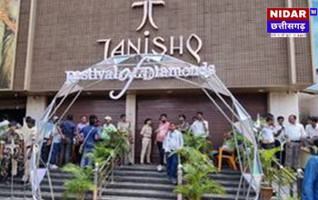 रायगढ़: तनिष्क ज्वेलर्स में दिनदहाड़े 4.25 लाख की लूट, मशहूर होटल व्यवसायी के बेटे पर आरोप