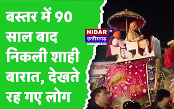 बस्तर राज परिवार की शाही शादी: भव्य स्वागत के साथ नई महारानी का हुआ आगमन