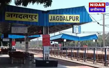 जगदलपुर रेलवे स्टेशन के अधिकारी पर 14 लाख की हेराफेरी का आरोप, विजिलेंस ने किया गिरफ्तार