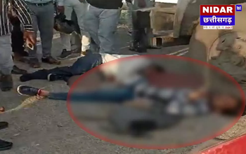 जांजगीर-चांपा: सड़क हादसे में दो युवकों की मौत, हाईवा चालक ने रौंदा