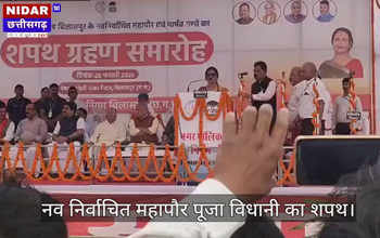 बिलासपुर: महापौर की शपथ में दोबारा करेक्शन, पार्षदों को भी आई दिक्कत