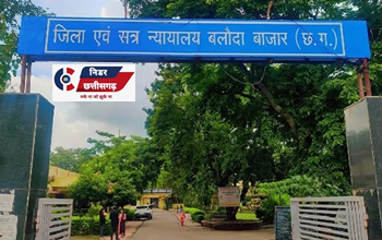 CG हाईकोर्ट से बड़ी राहत: बलौदाबाजार हिंसा मामले में 13 और आरोपियों को जमानत, MLA देवेंद्र यादव की रिहाई की उम्मीद बढ़ी