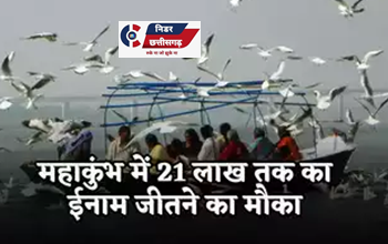 फोटो खींचिए, लाखों जीतिए! 200 प्रजातियों के पक्षियों का महाकुंभ, इंटरनेशनल बर्ड फेस्टिवल का भव्य आयोजन