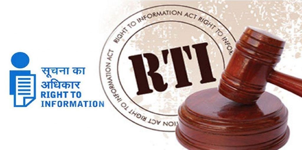 सूचना आयोग का बड़ा फैसला: अब प्राइवेट स्कूल भी आएंगे RTI के दायरे में