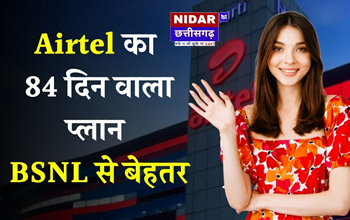 Airtel का जबरदस्त धमाका! 84 दिनों की वैलिडिटी के साथ मिलेगा 2GB डेली डेटा और OTT सब्सक्रिप्शन