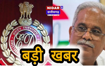 छत्तीसगढ़ में ईडी की छापेमारी: भूपेश बघेल पर बड़ा एक्शन, 2100 करोड़ के घोटाले में जांच तेज