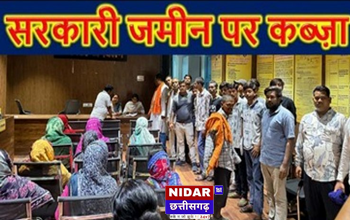 रायपुर में सरकारी जमीन पर अवैध कब्जे का मामला, कलेक्टर से न्याय की गुहार