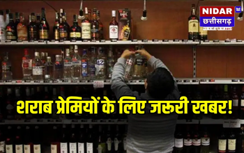 छत्तीसगढ़ में नहीं होगी शराबबंदी, अब नए इलाकों में भी खुलेंगी दुकानें