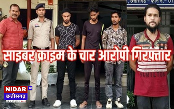 छत्तीसगढ़ में साइबर ठगी का पर्दाफाश, डोंगरगढ़ में बैंक खाते बेचने वाले 4 गिरफ्तार