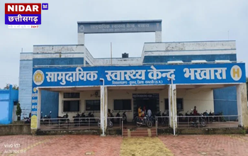 भखारा सामुदायिक स्वास्थ्य केंद्र में भोजन व्यवस्था में बड़ा घोटाला! लाखों का गबन, जांच की मांग