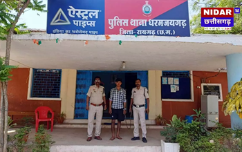 रायगढ़: 9 लीटर अवैध महुआ शराब के साथ युवक गिरफ्तार, पुलिस की बड़ी कार्रवाई