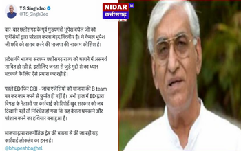 CG News: सीबीआई छापेमारी पर पूर्व डिप्टी सीएम टीएस सिंहदेव का बड़ा हमला