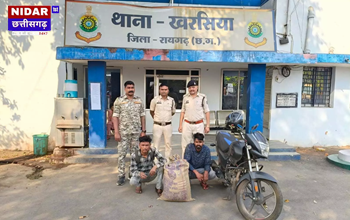 खरसिया पुलिस की बड़ी कार्रवाई: 8.6 किलो गांजा के साथ दो तस्कर गिरफ्तार