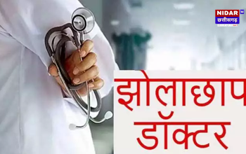 झोलाछाप डॉक्टर की गुंडागर्दी: धारदार हथियार से युवक पर हमला, आरोपी फरार