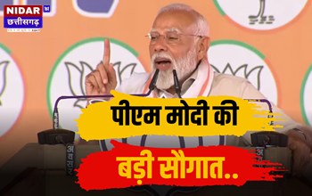 प्रधानमंत्री नरेंद्र मोदी ने छत्तीसगढ़ को दी 33,700 करोड़ रुपये की विकास परियोजनाओं की सौगात